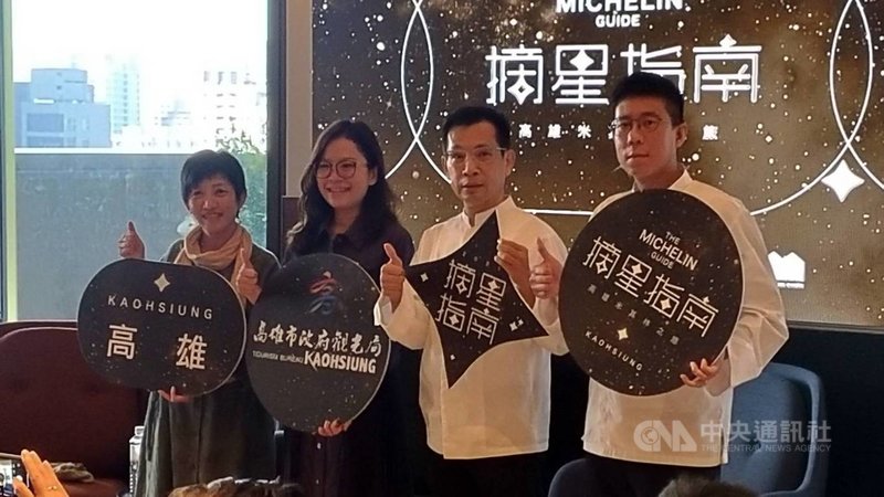 米其林評鑑2022年將擴增台南、高雄,高雄市政府觀光局30日舉辦分享會,邀星級主廚及美食作家等分享米其林經驗及建議,共50多家業者出席交流。中央社記者蔡孟妤攝 110年11月30日