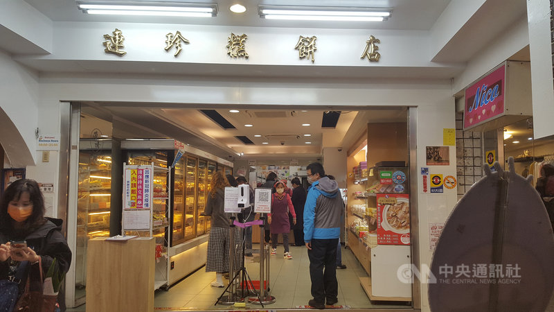 受到原物料上漲影響,基隆市不少糕餅店撐不住紛紛喊漲,糕餅店「連珍」(圖)12月1日起芋泥球每盒漲新台幣5元,雪露原先一次購買2盒便宜100元,調整後便宜80元,其餘幾個品項也有微調,但漲幅都在10%以內。中央社記者王朝鈺攝 110年11月30日
