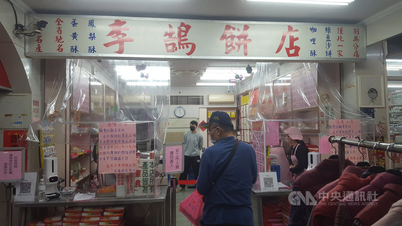 基隆知名老店「李鵠餅店」(圖)在店門口張貼公告,由於原物料成本上漲,店內堅持使用原有的食材,將於12月8日起進行價格的微幅調整,希望顧客繼續支持。中央社記者王朝鈺攝 110年11月30日