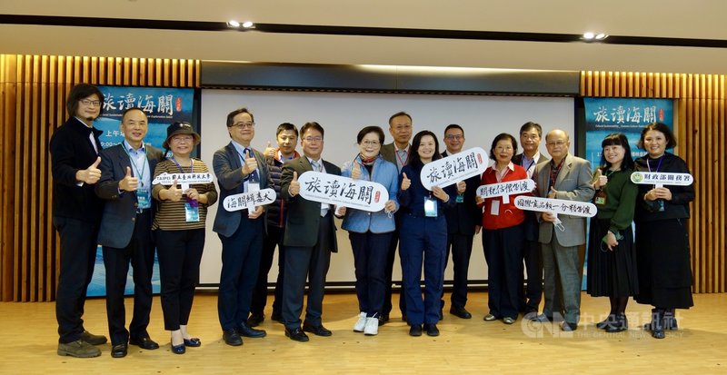 台北科技大學與文化部、財政部關務署近日舉辦「旅讀海關」文化沙龍座談會,回顧台灣關務制度發展,揭開海關人的神秘面紗。(北科大提供)中央社記者許秩維傳真 110年11月30日
