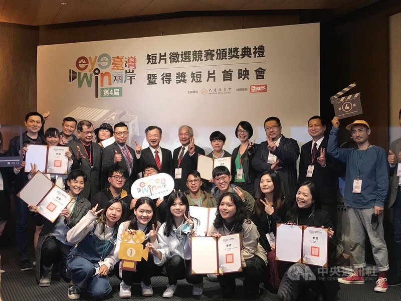 由大陸委員會舉辦的第4屆「eye台灣win兩岸」短片徵選競賽1日在台北舉行頒獎典禮與得獎短片首映會。中央社記者翟思嘉台北攝 110年12月1日
