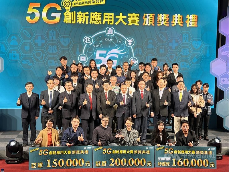 中華電信今年首次舉辦5G創新應用大賽,1日舉行頒獎典禮公布得獎名單,冠軍由優力勁聯「Uniigym互動體感健身」團隊所設計開發的「5G AI互動體感健身Uniicell X AR動滋動」獲得。中央社記者吳家豪攝 110年12月1日
