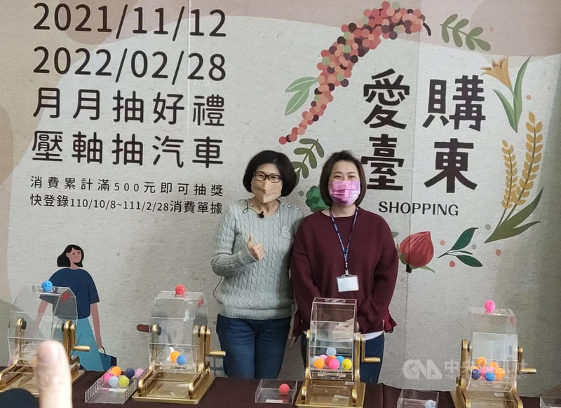 台東消費登錄發票抽獎活動,1日抽出首波中獎名單,台東縣長饒慶鈴(左)現場加碼新台幣10萬元,幸運兒竟是在現場工作的彭女(右),現場驚呼「神奇」。中央社記者盧太城台東攝 110年12月1日