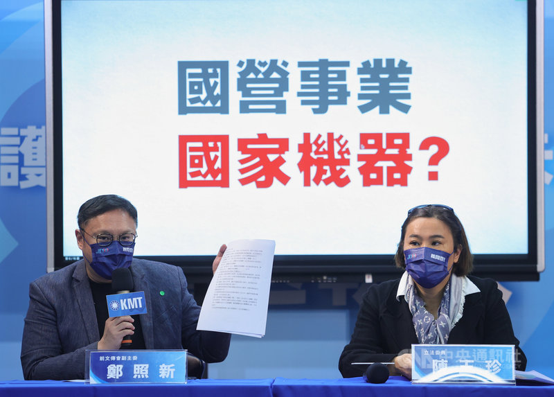 國民黨1日舉行「為人民荷包把關!反對民進黨用納稅錢洗腦民眾!」記者會,指中油在報紙上刊登「三接早一天完工,中南部早一天減煤」廣告已違反行政中立,對人民洗腦,國民黨立委陳玉珍(右)、前國民黨文傳會副主委鄭照新(左)等人出席。中央社記者謝佳璋攝 110年12月1日