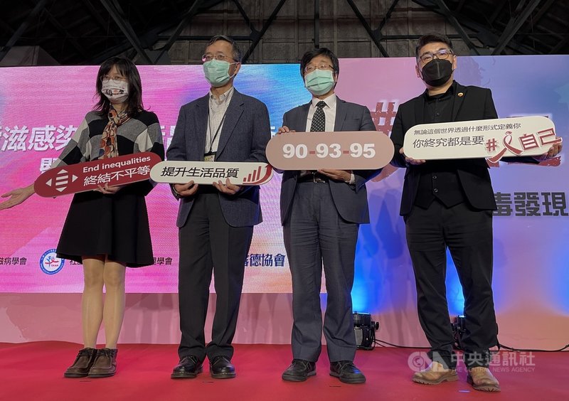 台灣愛滋病護理學會理事長柯乃熒(左起)、台灣愛滋病學會理事長洪健清、疾管署長周志浩與台灣露德協會秘書長徐森杰1日出席記者會,公布台灣首次愛滋感染者生活品質指數結果,呼籲共創愛滋友善社會。中央社記者江慧珺攝 110年12月1日