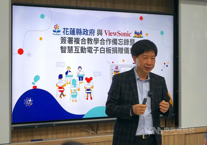 花蓮縣政府與優派國際簽署合作備忘錄,選定吉安鄉北昌國小為智慧互動電子白板融入教學應用示範據點,優派國際董事長朱家良1日指出,共捐贈5台86吋智慧互動電子白板及協助北昌國小建置培訓基地,更提供myViewBoard數位教學平台無償授權縣內師生使用。中央社記者張祈攝 110年12月1日