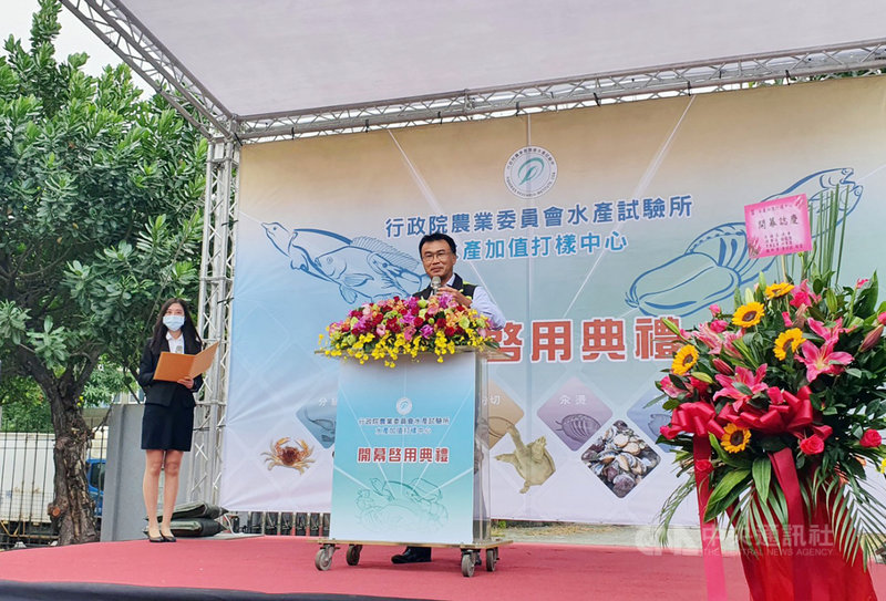 全台首座水產加值打樣中心1日揭牌成立,農委會主委陳吉仲(前)南下出席啟用典禮,致詞表示,6大加工技術都將教導給漁民,讓漁民上課後申請農產品初級加工場證,之後就能將產品行銷全世界增加收入。中央社記者洪學廣攝 110年12月1日