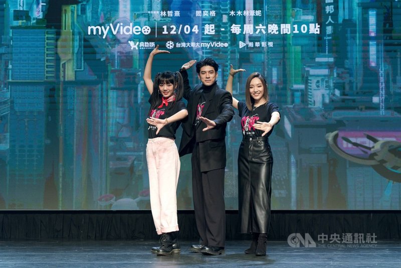 藝人閻奕格(右起)、林哲熹、林葦妮為動畫「2049+絕處逢聲」配音,1日出席首映會,分享配音點滴。(冉色斯動畫提供)中央社記者王心妤傳真 110年12月1日