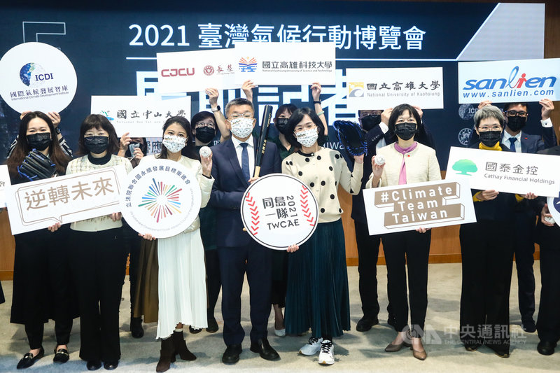 2021台灣氣候行動博覽會將於12月3日至5日在高雄駁二藝術特區舉辦,立法院副院長蔡其昌(前中)1日出席在立法院舉行的展前記者會,他說,希望大家持續關注氣候議題,將此視為人類生存非常重要的議題,要走的路還很久,要關注的事情也多,希望在氣候議題這條道路上能夠有更多夥伴加入。中央社記者王騰毅攝 110年12月1日