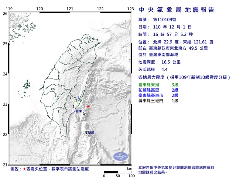 根據中央氣象局最新資訊，1日下午4時57分台東發生芮氏規模4.4地震。（圖取自中央氣象局網頁cwb.gov.tw）