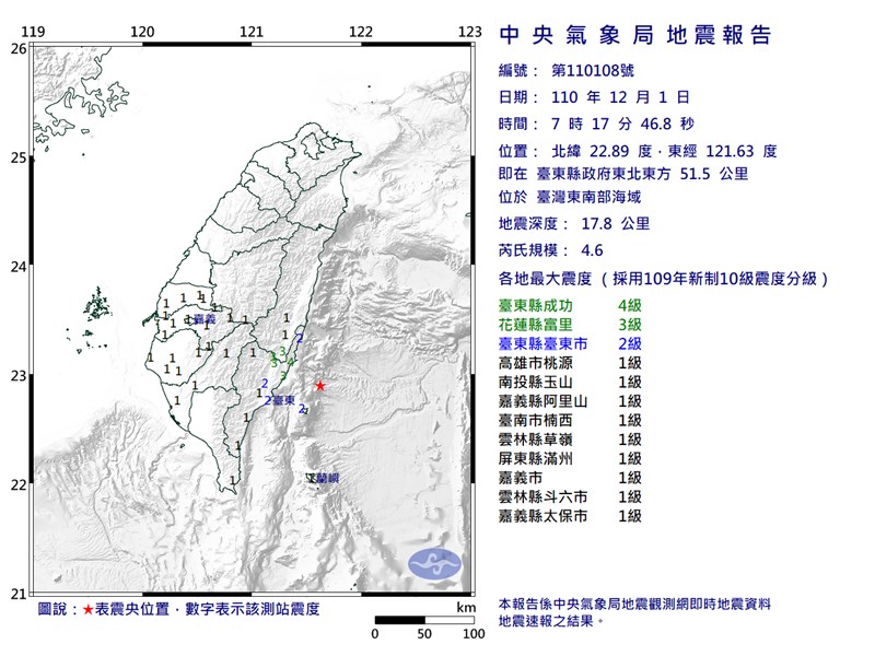 台灣東南部海域1日上午7時17分發生芮氏規模4.6地震。（圖取自中央氣象局網頁cwb.gov.tw）