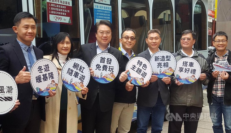受到COVID-19疫情影響而停駛的基隆觀光巴士1日以全新面貌亮相。市長林右昌(左3)說,基隆市的觀光巴士亮點之一,就是提供其他城市沒有的隨車導覽人員,相信來到基隆一定會玩得非常過癮。中央社記者王朝鈺攝 110年12月1日