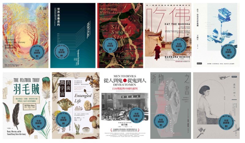 Openbook好書獎1日揭曉,有多名翻譯書得獎作者期盼能來台灣和讀者見面。(圖取自Openbook閱讀誌網頁openbook.org.tw)
