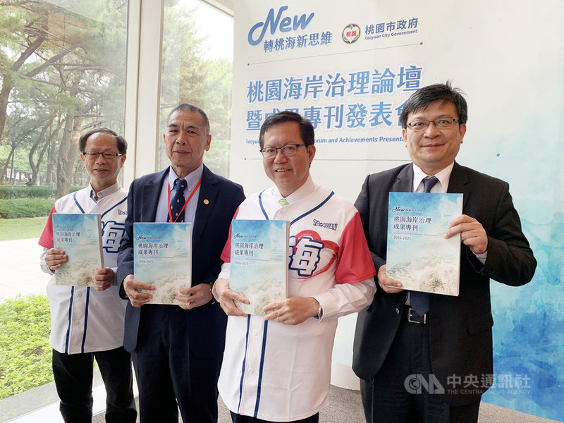 桃園市政府2日在國立中央大學舉辦桃園海岸治理論壇暨成果專刊發表會,經濟部次長曾文生(右起)、桃園市長鄭文燦、中油總經理兼代理董事長李順欽、桃園市環保局長呂理德皆出席與會。中央社記者葉臻攝 110年12月2日