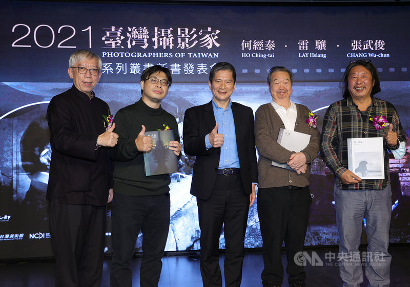 國立台灣美術館、國家攝影文化中心編製「台灣攝影家」系列叢書第5輯,2日在台北舉行新書發表會,文化部長李永得(中)、國美館長梁永斐(左)、攝影家雷驤(右2)、何經泰(右)等人出席。中央社記者謝佳璋攝 110年12月2日