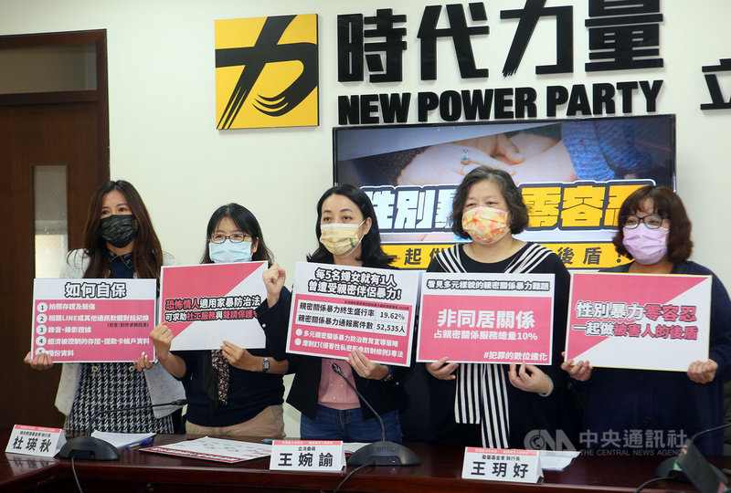 婦女受暴議題引起大眾關注,時代力量立委王婉諭(中)與多個婦女團體2日在立法院共同舉行記者會,呼籲「性別暴力零容忍,一起做被害人的後盾」,並指出現行法規針對暴力防制仍存在缺漏,應盡速改進,給予被害人更實質支持。中央社記者郭日曉攝 110年12月2日
