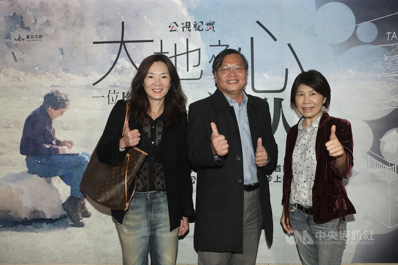 公視紀實新作「大地之心–一位斷層上的法國人」2日舉辦首映會,導演劉佩怡(左起)、台東縣池上鄉長張堯城與導演齊怡出席。(公視提供)中央社記者葉冠吟傳真 110年12月2日