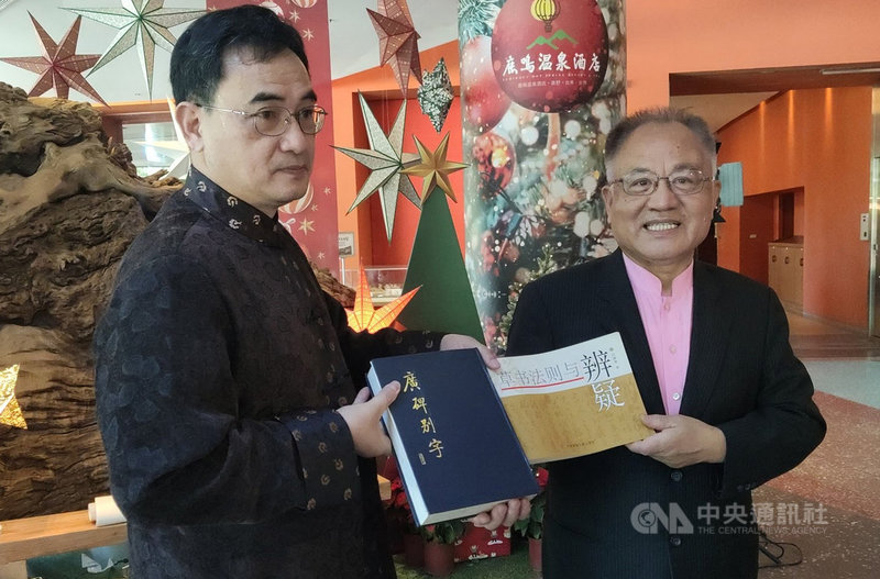 書法家羅浩銓(左)尋找已絕版書法學刊「廣碑別字」長達26年,在中港澳及台灣各處遍尋不著,卻在台東鹿鳴溫泉酒店意外發現,他也隨即前往酒店借閱,並依約於2日歸還給飯店創辦人潘永豐(右)。中央社記者盧太城台東攝 110年12月2日