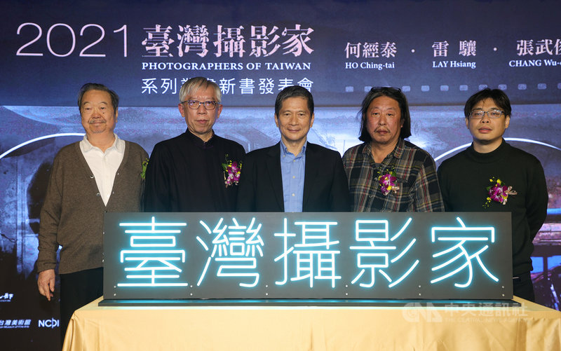 「台灣攝影家」系列叢書第5輯新書發表會2日在台北舉行,文化部長李永得(中)、國立台灣美術館長梁永斐(左2)出席,與本次專書主角、攝影家雷驤(左)及何經泰(右2)等人一起進行點亮台灣攝影家儀式。中央社記者謝佳璋攝 110年12月2日