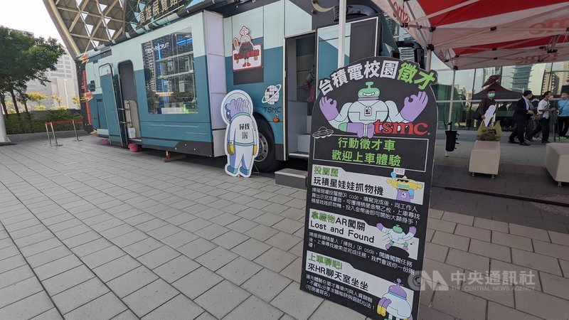 光電科技國際研討會、研究成果發表會與關鍵技術人才媒合會2日起在高雄展覽館登場,台積電也在宣布投資高雄後首度把行動徵才車開出校園,到高雄展覽館外邀請學生報名應徵。中央社記者曾以寧攝 110年12月2日