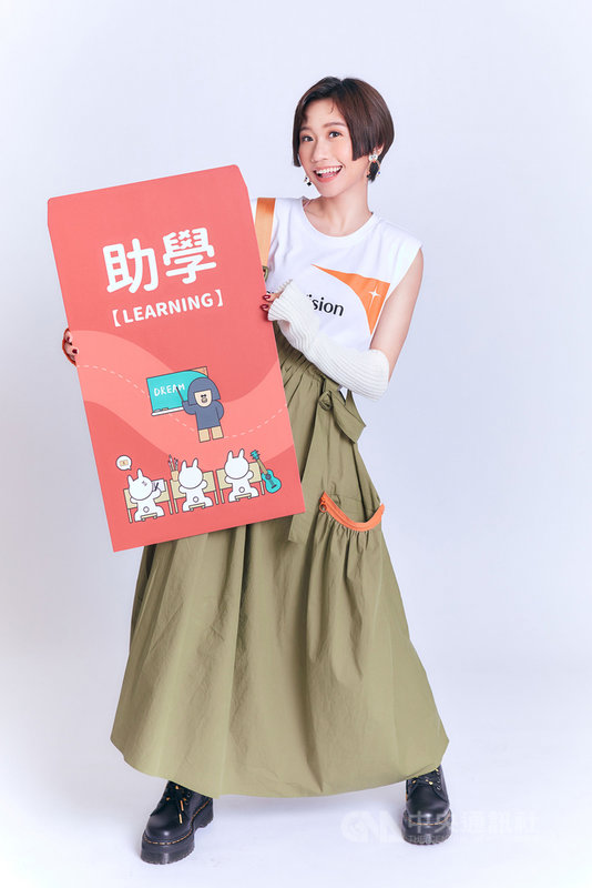 根據主計總處資料顯示,台灣貧富差距連4年創下差距新高,台灣世界展望會邀請藝人Lulu代言紅包傳愛行動,盼大眾響應「讓孩子成為更好的大人」。(台灣世界展望會提供)中央社記者吳欣紜傳真 110年12月2日