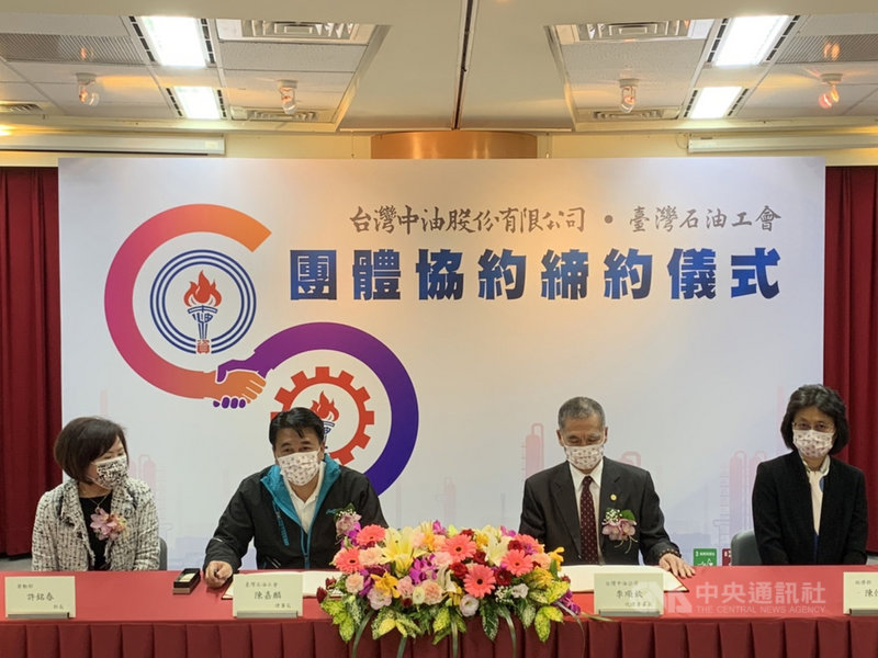中油3日和台灣石油工會簽訂團體協約,距離上次簽署時隔41年,勞資雙方都在法遵前提下,為員工爭取最好福利和待遇,盼創勞資共榮願景。圖左起依序為勞動部長許銘春、台灣石油工會理事長陳嘉麟、中油總經理李順欽、經濟部主秘陳怡鈴。中央社記者曾智怡攝 110年12月3日