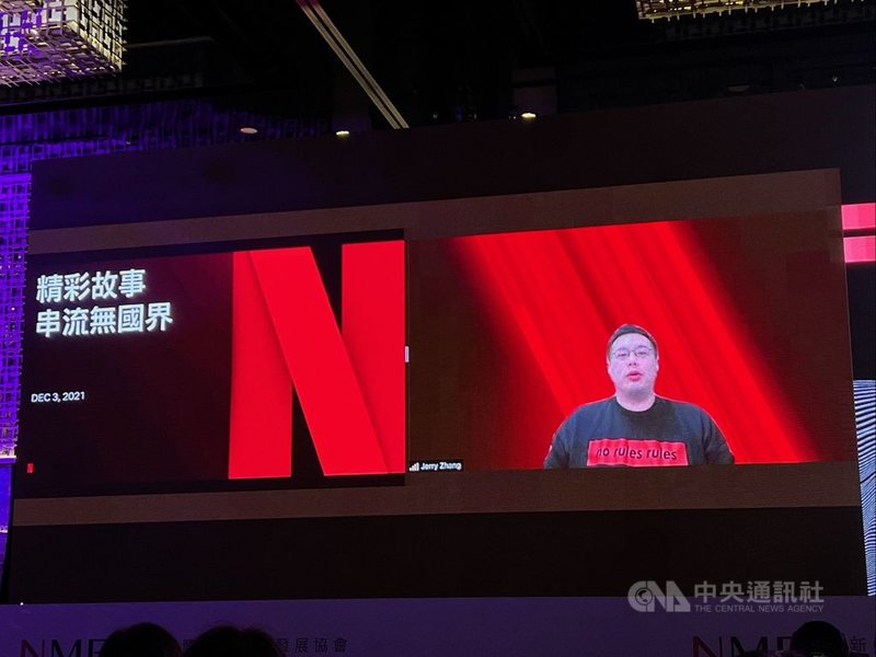 亞洲新媒體高峰會3日進入第2天議程,串流影音平台Netflix內容經理張晨因疫情無法來台,改以預錄影片方式發表專題演講,分享對台灣影視產業看法。中央社記者吳家豪攝 110年12月3日