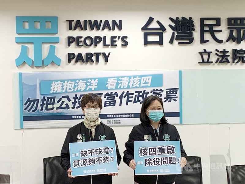 台灣民眾黨立法院黨團幹事長蔡壁如(左)和立委賴香伶(右)3日召開記者會,籲「勿把公投票當作政黨票」,公投不是選人,也不是選黨,應就事論事。(台灣民眾黨立法院黨團提供)中央社記者范正祥傳真 110年12月3日