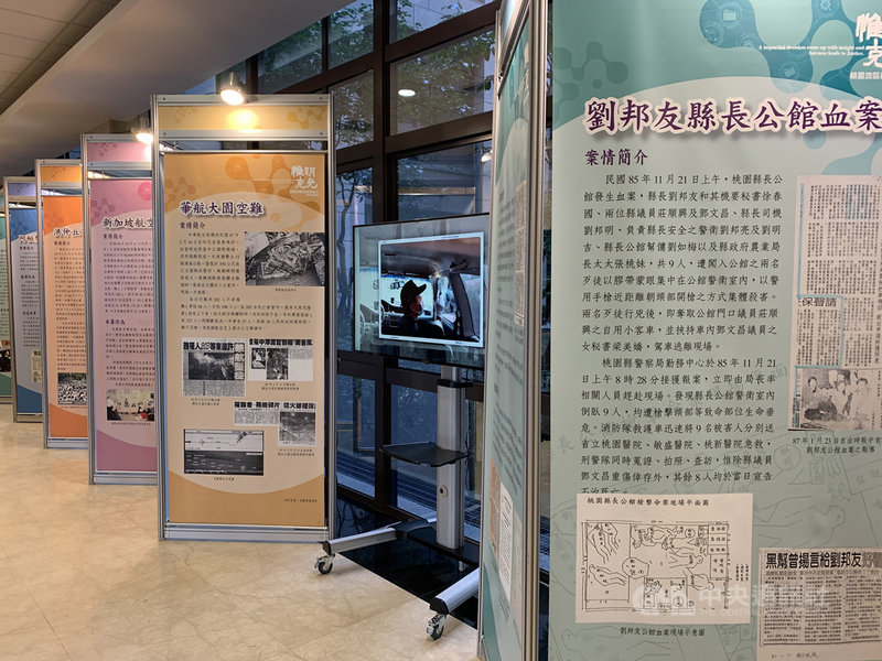 桃園地檢署「惟明克允-桃園地檢署署誌發表暨檢警調監檔案回顧展」3日登場,展覽由法務部調查局桃園市調查處、桃園市警察局、內政部警政署航空警察局、法務部矯正署桃園監獄、法務部矯正署桃園女子監獄協辦,以「科技典藏、法務一條龍」為主題,在桃檢1樓展出。中央社記者葉臻攝 110年12月3日