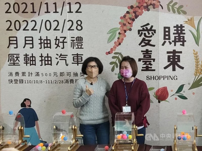 台東縣政府舉辦台東消費可參加抽獎活動,因「安心即時上工計畫」分配在縣上班的彭女(右)不僅抽中10萬元加碼獎,還抽到電動機車、禮券等,共4項大獎。中央社記者盧太城台東攝 110年12月3日