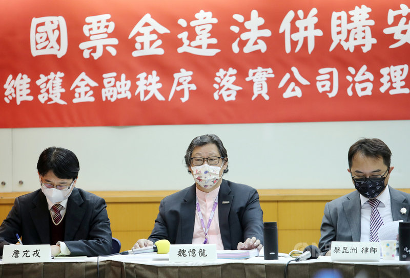 國票金併購安泰銀案,國票金大股東耐斯集團3日再開記者會,國票金董事魏憶龍(中)、國票創投監察人詹亢戎(左)及律師蔡昆洲(右)出席,會中提出3項質疑。中央社記者施宗暉攝 110年12月3日