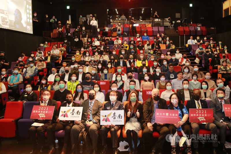 2021台南國際美食論壇3日登場,邀請專家專題分享台南美食特色,市長黃偉哲(前排左4)也到場。(台南市政府提供)中央社記者張榮祥台南傳真 110年12月3日
