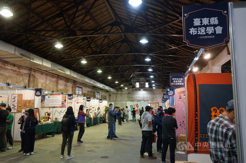 台東生活美學館3日起在花蓮文化創意園區舉辦「花東漫慢遊」藝文振興經濟博覽會,集合了在地文化特色,盼藉博覽會擴大行銷,思考如何透過觀光或深度旅遊,讓更多人體驗跟欣賞。中央社記者張祈攝 110年12月3日