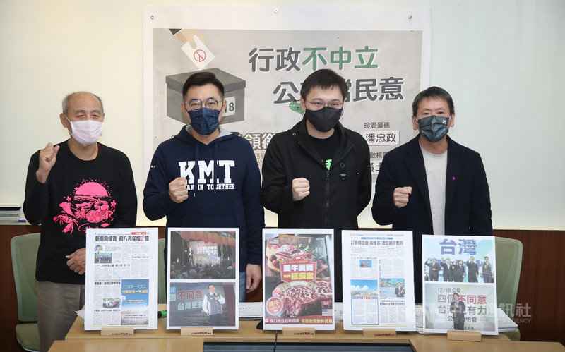 4大公投18日投票,公投綁大選公投案領銜人、國民黨立委江啟臣(左2),反萊豬公投案領銜人、國民黨立委林為洲(右),以及三接遷離公投領銜人潘忠政(左)、重啟核四公投領銜人黃士修(右2)3日上午首次合體舉行記者會,高喊「行政不中立,公帑擋民意,1218公投護民主」。中央社記者張新偉攝 110年12月3日