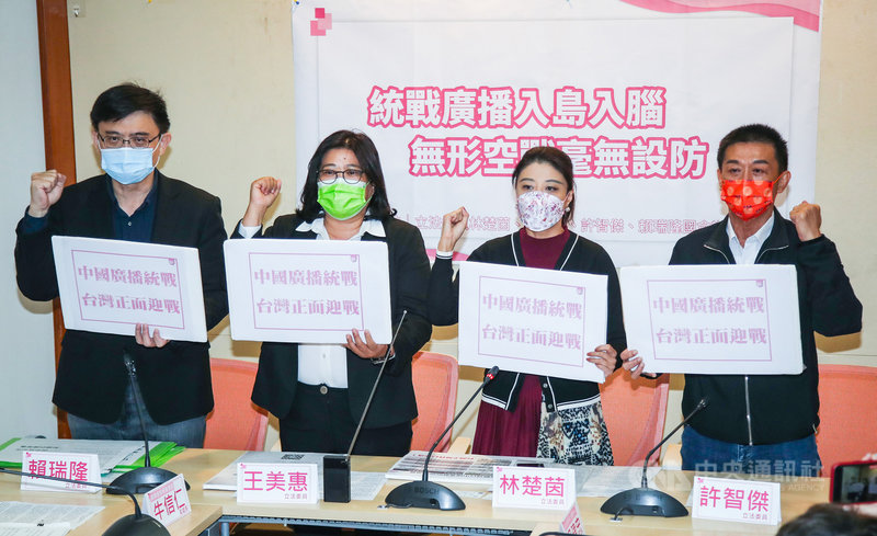 民進黨立委許智傑(右起)、林楚茵、王美惠與賴瑞隆等人3日舉行記者會,指出中國透過廣播如「台海之聲」等,對台灣持續發送不實資訊、擾亂民心,行政部門應拿出反制作為、正面迎戰,積極防堵看不見的統戰廣播。中央社記者張新偉攝 110年12月3日