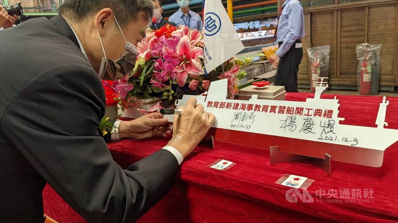 教育部新建海事教育實習船開工典禮3日在台船公司高雄廠舉行,台船董事長鄭文隆(左)出席。中央社記者曾以寧攝 110年12月3日