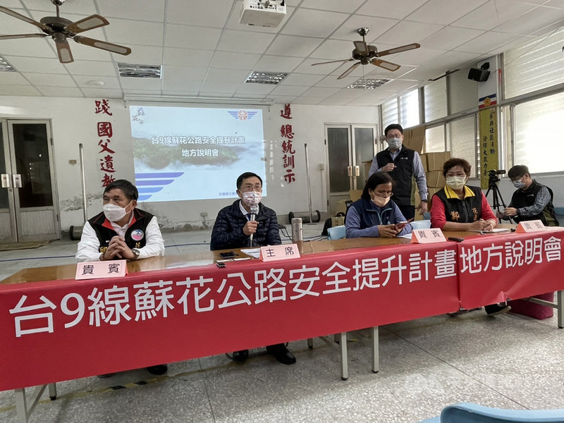 公路總局蘇花公路改善工程處4日在花蓮崇德部落舉辦「台9線蘇花公路安全提升計畫」地方說明會,由蘇花改工程處副處長吳明恩(左2)主持,國民黨花蓮縣議員邱光明(左)、鄭寶秀(前右)及秀林鄉長王玫瑰(前右2)等出席。中央社記者張祈攝 110年12月4日