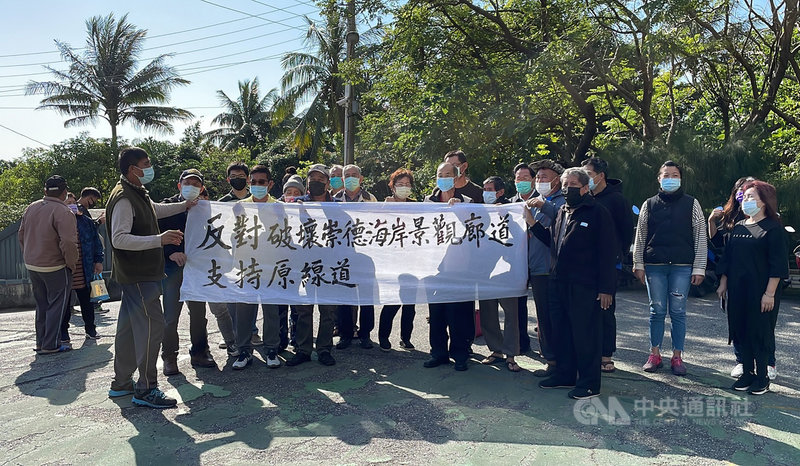 「台9線蘇花公路安全提升計畫(蘇花安)」地方說明會4日在花蓮崇德部落登場,因和仁到崇德段南端出口鄰近花蓮秀林崇德部落,出口路線規劃引起民眾關注,會前有民眾在場外舉布條表達「反對破壞崇德海岸景觀廊道 支持原線道」訴求。中央社記者張祈攝 110年12月4日