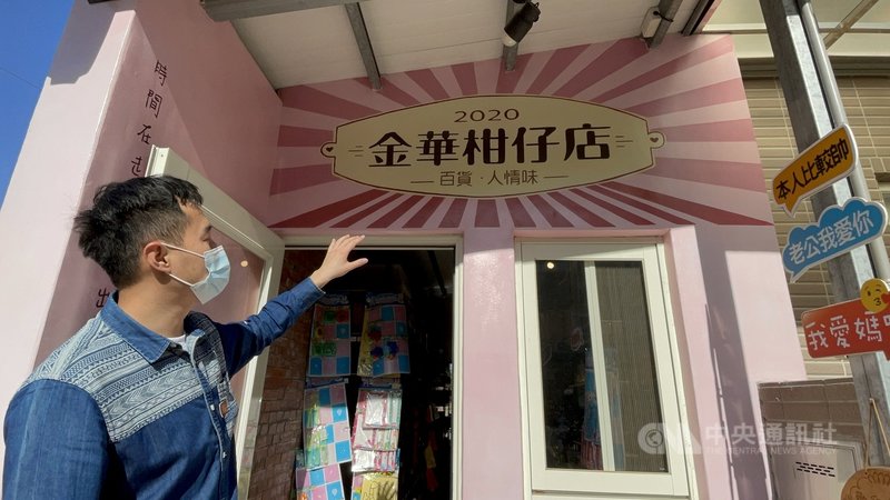 家在金門金寧的袁增煌(圖)難忘小時候阿兵哥與柑仔店溫馨互動的回憶,開了間柑仔店,並以媽媽名字為店名,透過柑仔店來表達對媽媽的愛。中央社記者黃慧敏攝 110年12月4日