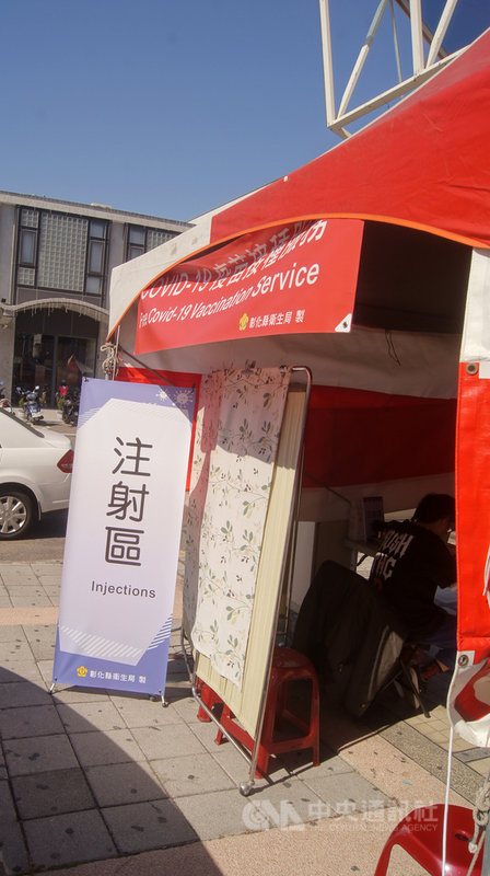 彰化縣衛生局4日在彰化火車站以及員林火車站,設置COVID-19疫苗接種站,其中位在彰化車站接種站設在戶外,現場搭起帳棚,區分注射區、休息區等區域。中央社記者吳哲豪彰化攝 110年12月4日