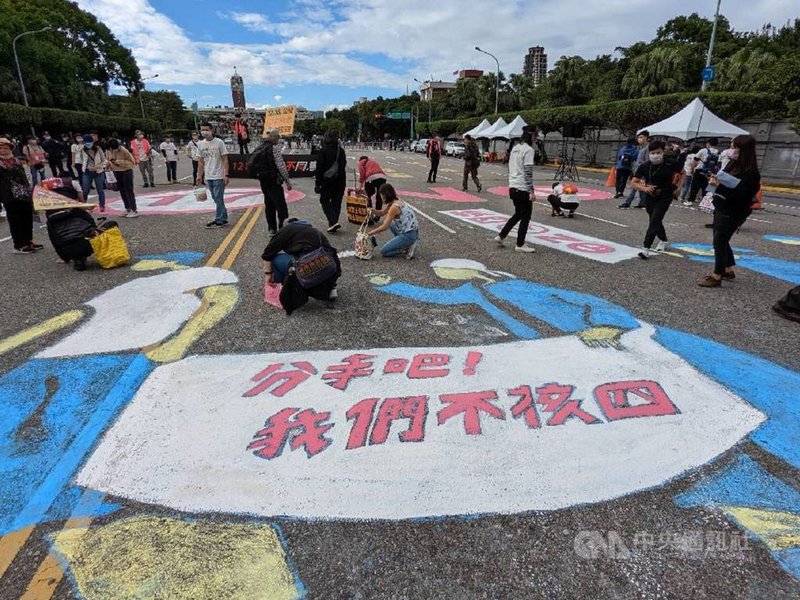 全國廢核行動平台4日上午從新北市貢寮區的核四廠前啟動「核四大爆走」活動,5日下午在總統府前凱達格蘭大道集合,並用粉筆在地上創作「分手吧!我們不核四」塗鴉。中央社記者張雄風攝 110年12月5日