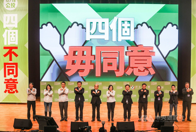 民進黨5日在台北國際會議中心舉行「四個不同意 台灣更有力」社會力公投說明會，總統蔡英文（左6）、行政院長蘇貞昌（左5）等人出席，眾人在台上比出「四個不同意」的手勢。中央社記者鄭清元攝　110年12月5日