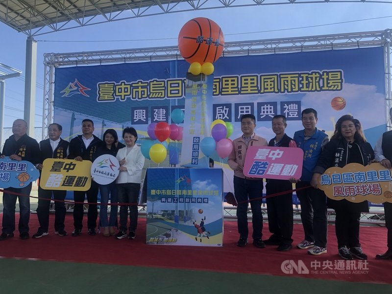 國民黨台中市第2選舉區立委補選參選人顏寬恒(右4)6日出席烏日區南里里風雨球場啟用典禮,與市長盧秀燕(左5)同台。中央社記者趙麗妍攝 110年12月6日