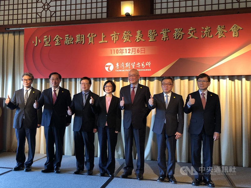 台灣期貨交易所6日中午舉行「小型金融期貨上市發表暨業務交流會」,金管會率證券期貨機構與周邊單位主管共同出席。中央社記者鍾榮峰攝 110年12月6日