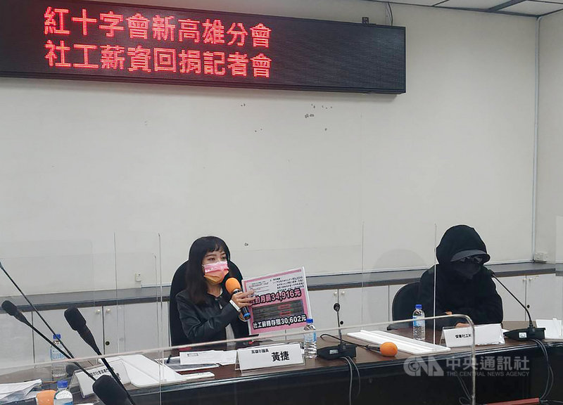 無黨籍高雄市議員黃捷(左)接獲社工檢舉,指民團紅十字會新高雄分會涉及不法薪資回捐長達3年,回捐金額高達新台幣10萬元以上,黃捷6日下午與受害社工等人在議會舉行記者會說明。中央社記者蔡孟妤攝 110年12月6日