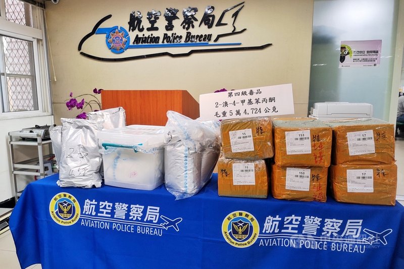 航空警察局與關務署台北關6日宣布偵破一起毒品走私案,全案共起獲第三級毒品俗稱喵喵毒咖啡包的原料「2-溴-4-甲基苯丙酮」54公斤。(航空警察局提供)中央社記者吳睿騏桃園機場傳真 110年12月6日