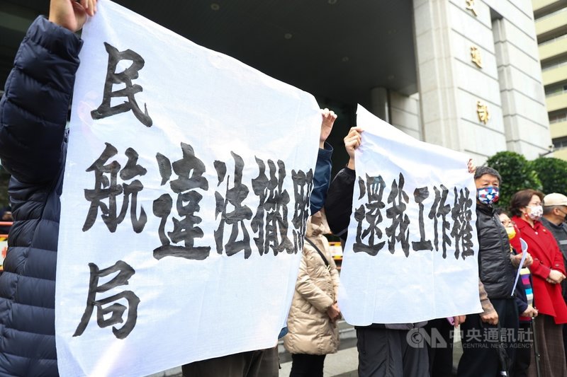 遠東航空自救會6日向交通部遞交陳情書,指出民航局違法對遠航撤照,以致公司無法繼續營運,讓員工的生活頓失依靠,懇請政府能同意遠航儘快恢復營運。中央社實習記者蕭宇軒攝 110年12月6日