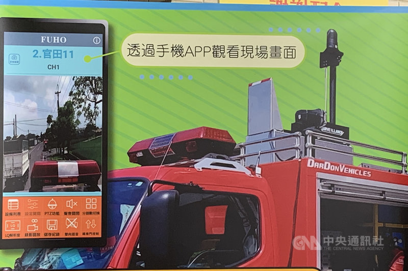 台南市政府消防局結合網路通訊科技,建置「救災現場遠端資訊系統」,6日發表成果。(台南市消防局提供)中央社記者楊思瑞台南傳真 110年12月6日