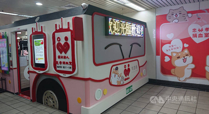 台北捐血中心在東區地下街建置忠孝捐血室,今年7月試營運,6日舉行「最萌忠孝捐血室」開幕式,新的捐血室與插畫柴語錄合作,盼吸引民眾挽袖捐血。中央社記者陳婕翎攝 110年12月6日