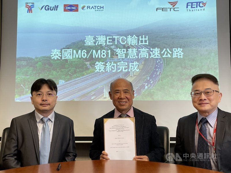 遠通電收7日表示,遠通電收執行董事兼總經理張永昌(中)已與泰國BGSR聯營集團簽約,在泰國新建的高速公路,首次輸出台灣國道電子收費系統ETC經驗,協助設計、建置與輔導維運,預計最快2025年完工。(遠通電收提供)中央社記者汪淑芬傳真 110年12月7日